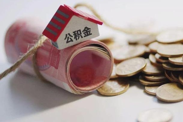 张家界公积金找黄牛几天能批下来（公积金找黄牛几天能批下来啊）